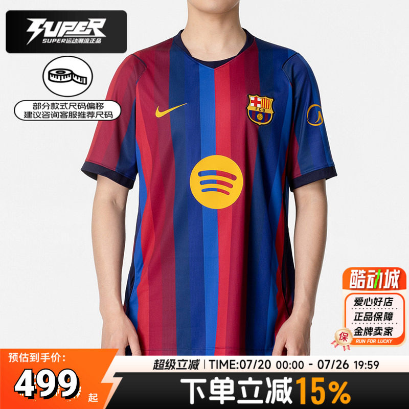 球迷版Nike/耐克巴塞罗那主场球衣2026夏季新款男子足球短袖T恤衫