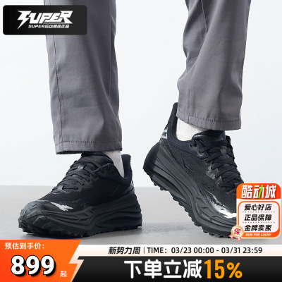 HOKA男子跑步鞋官方新款Stinson斯廷森7户外缓震透气越野跑运动鞋