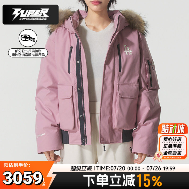 MLB正品连帽羽绒服男装女装25冬季新款保暖舒适鹅绒毛领夹克外套