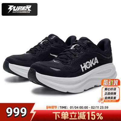 HOKA正品跑鞋男鞋2025新款运动鞋Bondi 9 Wide缓震透气跑步训练鞋