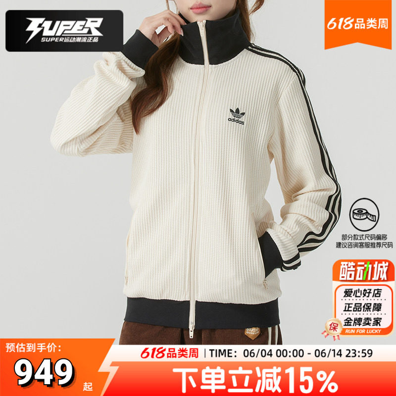 阿迪达斯三叶草男女同款夹克2026春季新款休闲运动服针织开衫外套