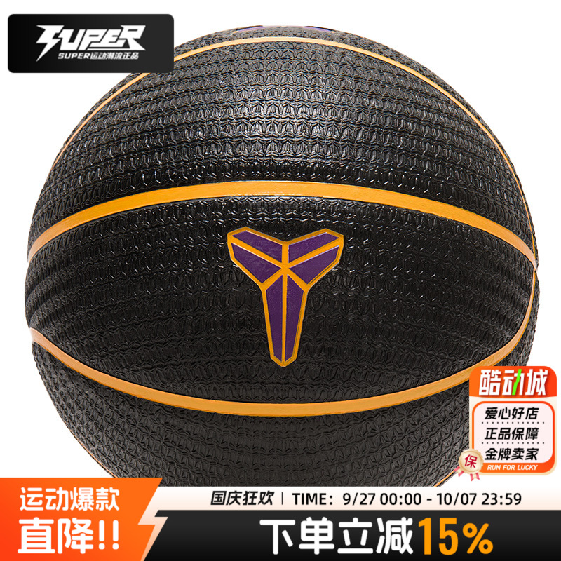 Nike耐克篮球科比系列签名款橡胶球室外比赛训练通用标准7号篮球