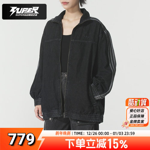 Adidas阿迪达斯2025秋季新款黑色夹克运动服长袖三条纹外套JY2897