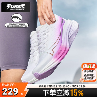 特步女鞋新款两千公里3.0 PLUS跑步鞋透气耐磨缓震轻便运动训练鞋