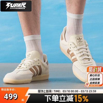 阿迪达斯三叶草男鞋女鞋2025秋季新款SAMBAOG德训鞋透气休闲板鞋