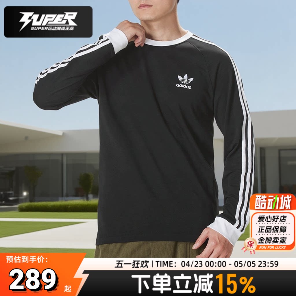 阿迪达斯三叶草男装女装秋季新款情侣修身长袖T恤透气休闲运动服