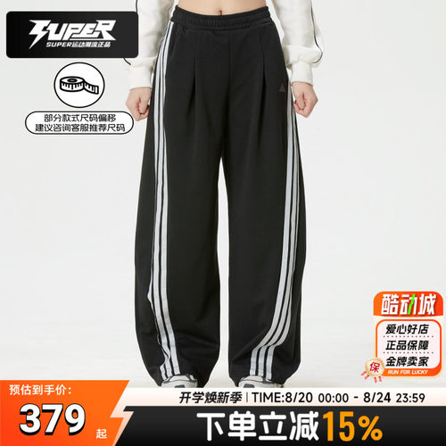 阿迪达斯女裤直筒裤2026春季新款运动裤三条纹休闲宽松长裤KR7594