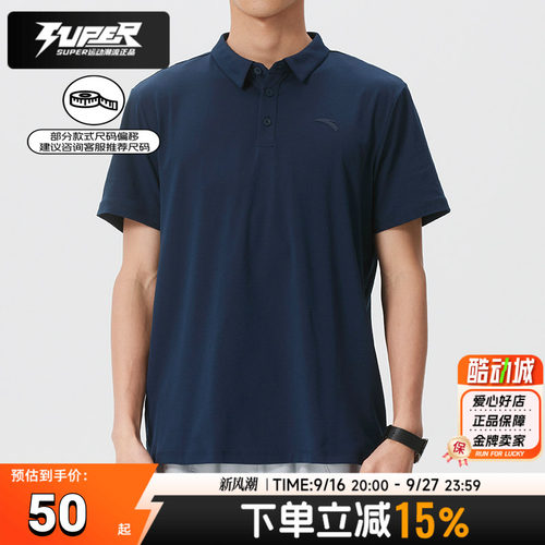 ANTA/安踏男装夏季POLO短袖运动服休闲透气舒适日常通勤训练T恤衫