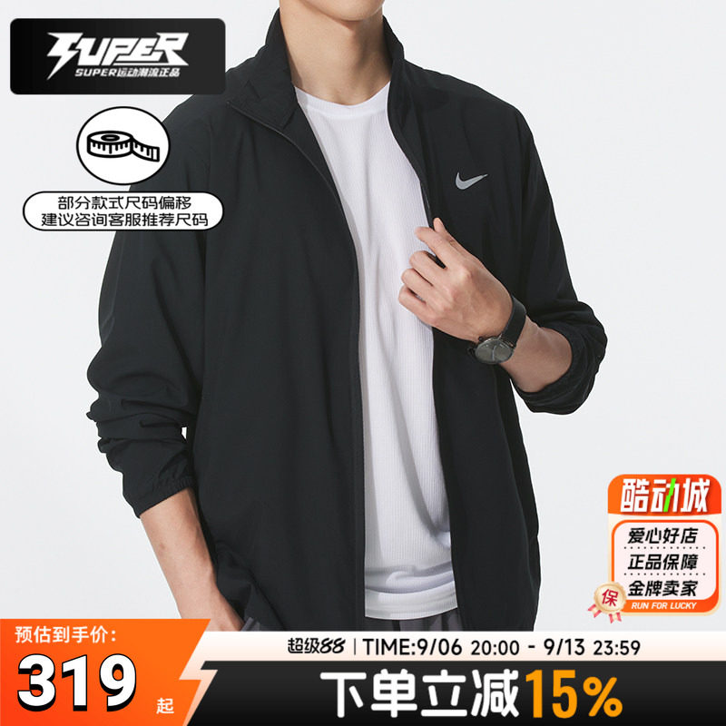 NIKE耐克2025秋季新款男女同款立领跑步梭织夹克季情侣运动外套