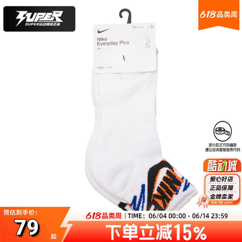 NIKE耐克三双装男女袜子2025秋季新款子透气中袜低帮袜筒袜