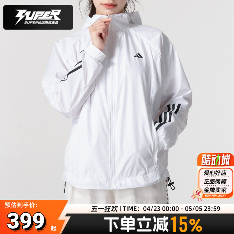阿迪达斯跑步外套女装秋季新款白色连帽运动训练服休闲防风夹克女