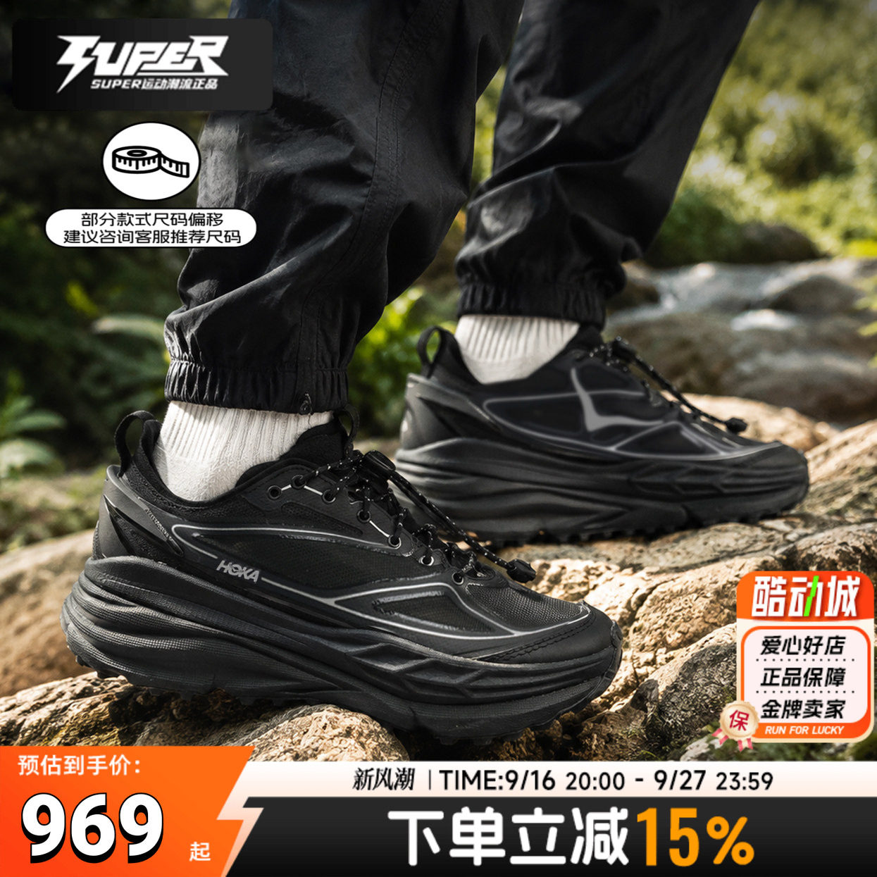 HOKA正品男鞋女鞋Stinson One7透气舒适运动鞋厚底缓震户外跑步鞋图片