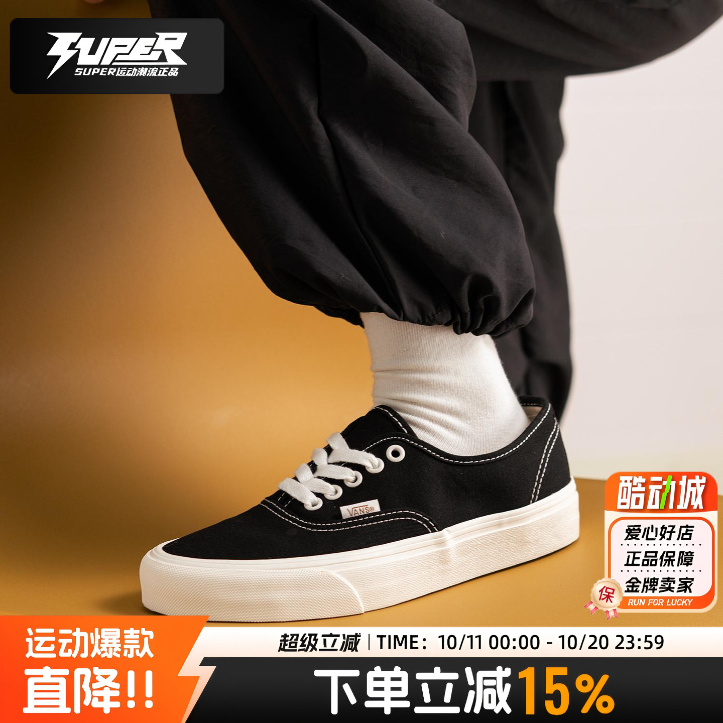 Vans/范斯男鞋女鞋经典新款Authentic VR3低帮情侣黑色帆布鞋板鞋