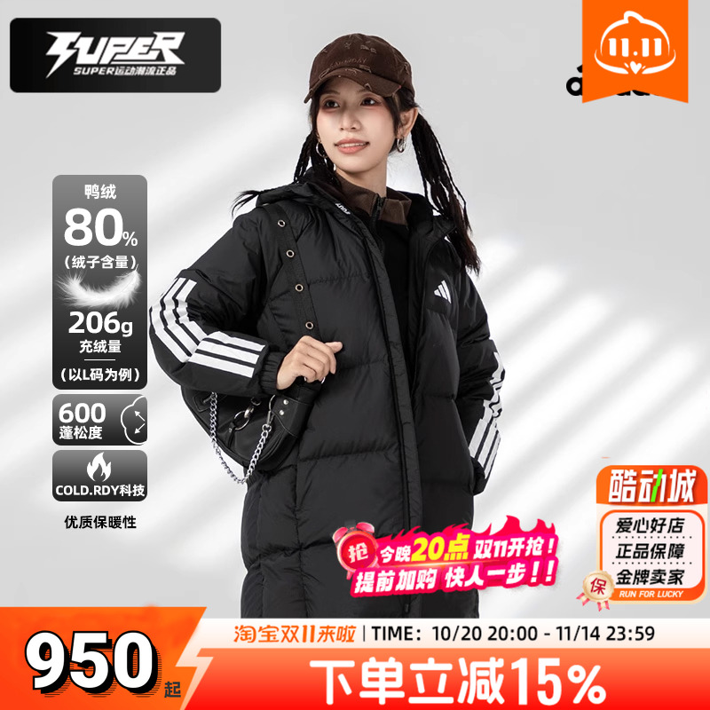 阿迪达斯正品羽绒服女装中长款