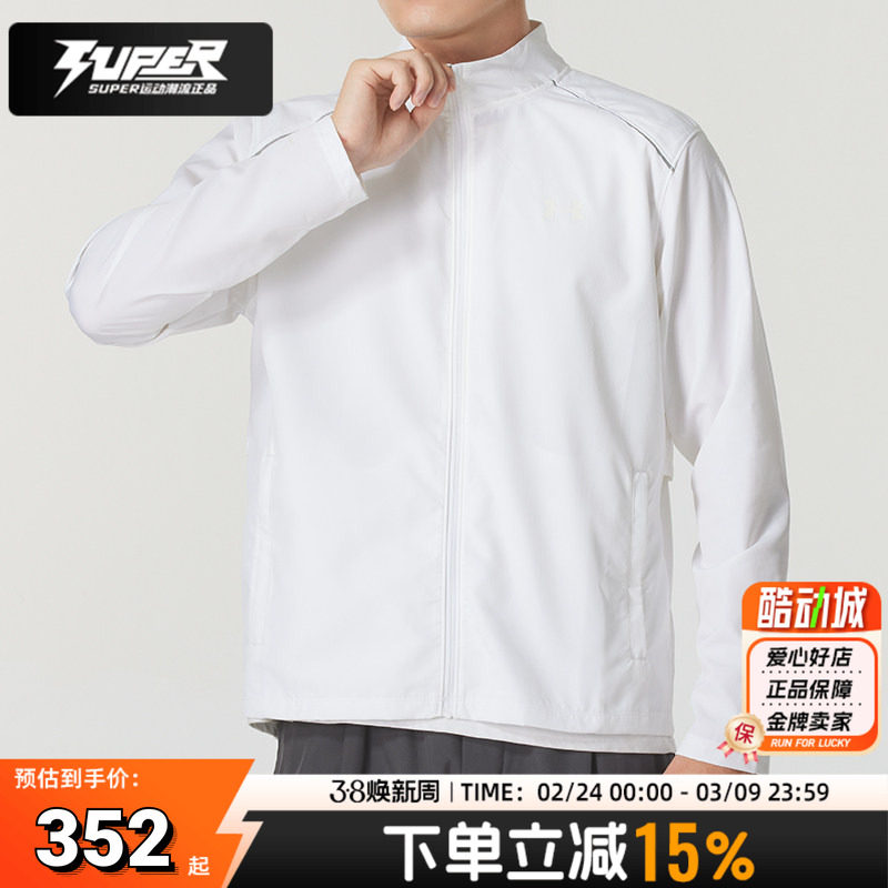 安德玛官方正品男装夹克春季新款健身训练运动服白色立领跑步外套
