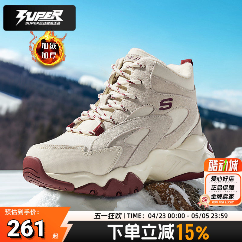 斯凯奇官方正品加绒女鞋运动鞋2025秋季新款保暖熊猫老爹鞋高帮鞋