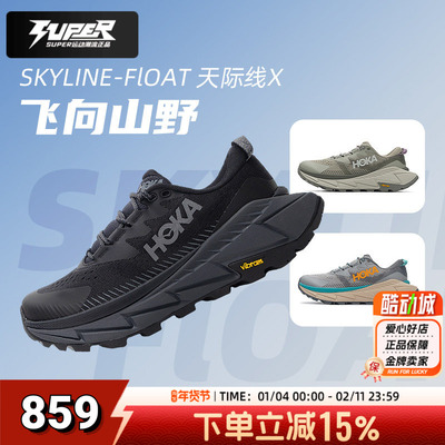 HOKA碳板缓震徒步鞋登山鞋