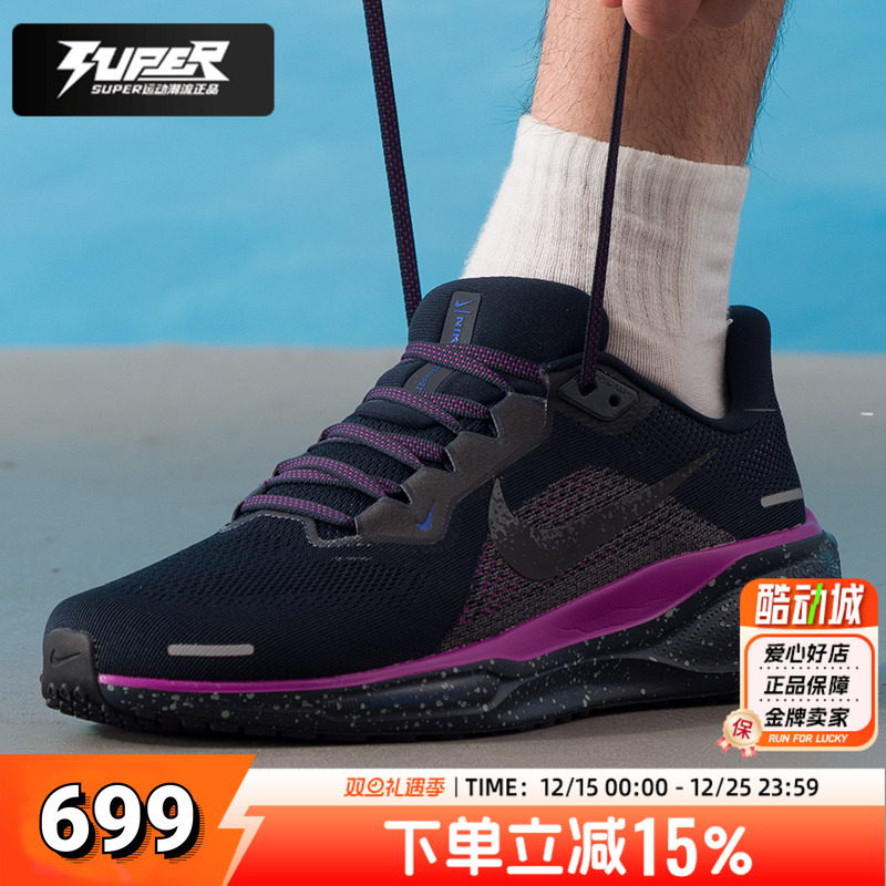 Nike耐克秋季新款男鞋AIRZOOM飞马41缓震透气耐磨跑步鞋运动鞋男