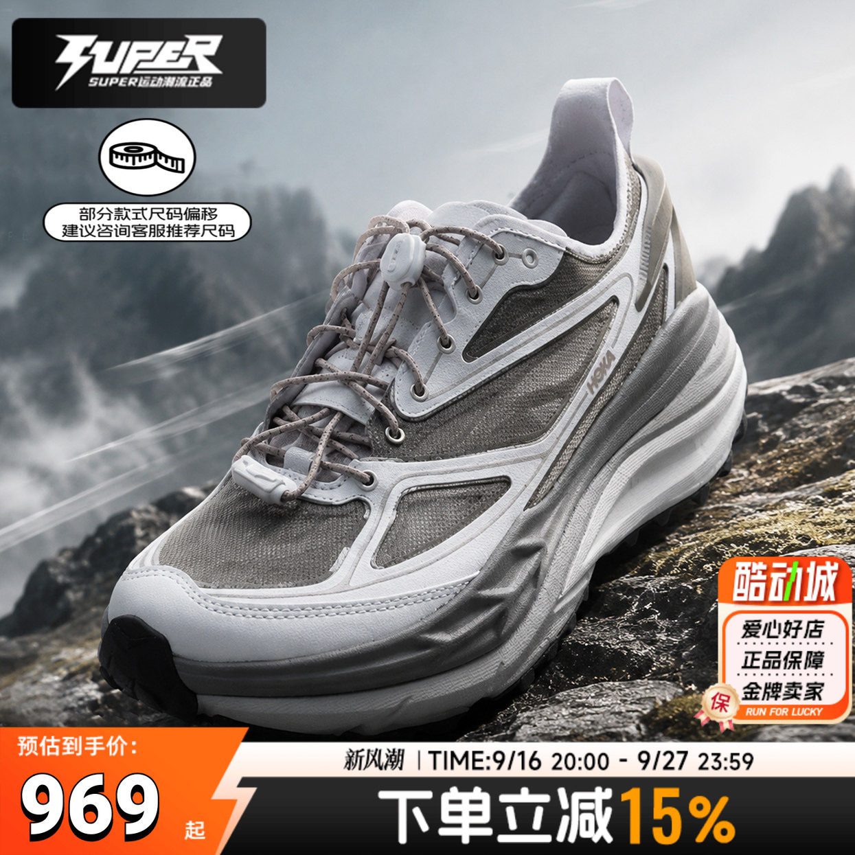 HOKA正品男子休闲鞋Stinson One7缓震透气耐磨户外越野跑鞋运动鞋图片