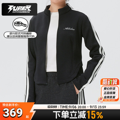 阿迪达斯黑色针织外套女装2026春季新款运动服休闲立领夹克KX8909