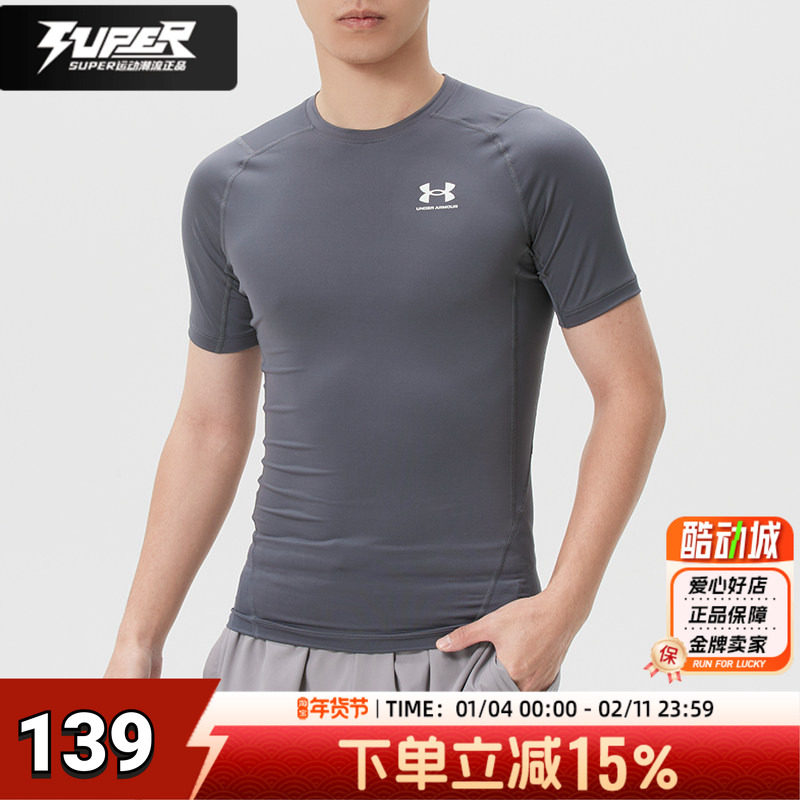 UA/安德玛男装短袖T恤2025新款跑步健身训练紧身衣弹力透气运动服