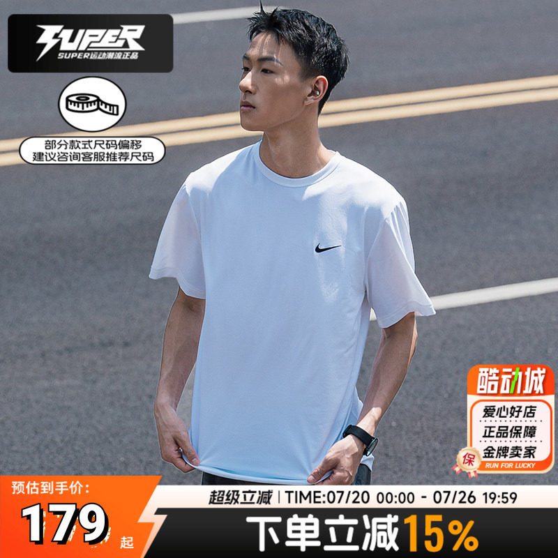 Nike/耐克正品男子白色短袖2026春季新款跑步训练运动服透气T恤衫
