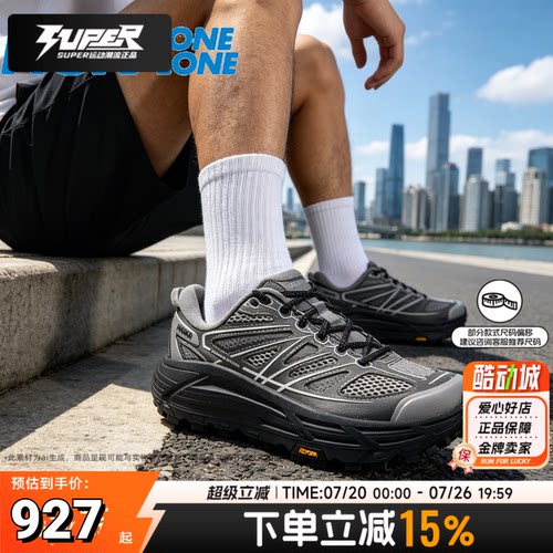 HOKA26夏季新款运动鞋马法特 Mafate Speed 2 TS男女鞋潮流休闲鞋