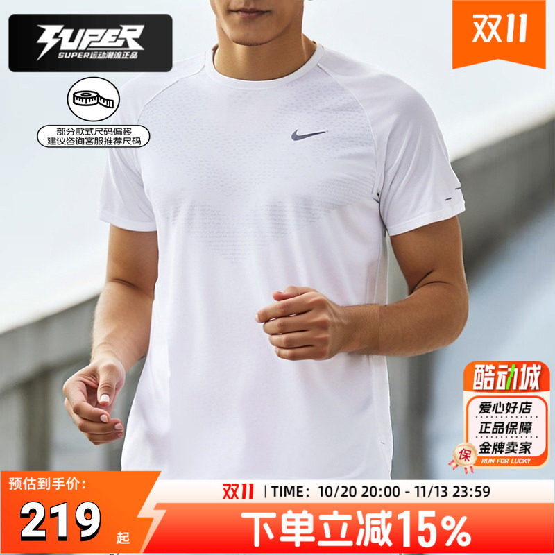 耐克男子速干短袖夏季新款足球训练健身跑步透气运动服白色T恤衫