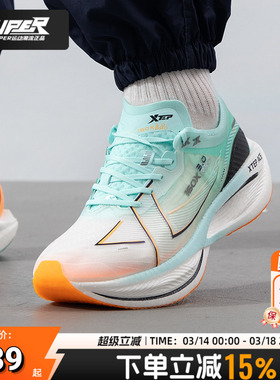 特步160x3.0pro男鞋专业竞速训练跑鞋马拉松长跑运动鞋冠军版跑鞋