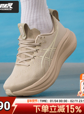 ASICS亚瑟士官方男鞋26新款跑鞋GEL-NIMBUS 28缓震运动鞋1011C127