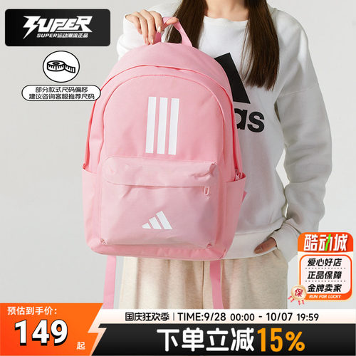 阿迪达斯双肩包女包运动背包书包