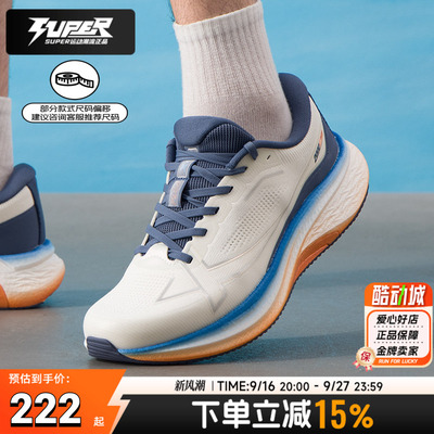 特步男鞋两千公里3.0 PLUS跑步鞋秋季新款耐磨缓震学生体测运动鞋