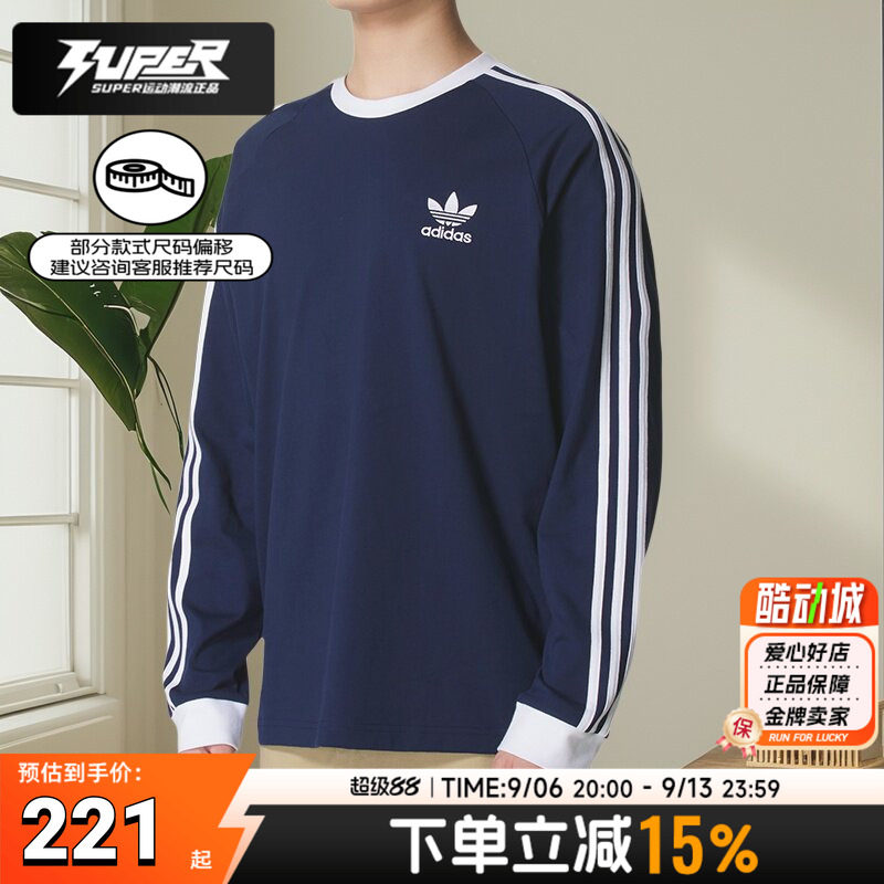 阿迪达斯三叶草正品男装女装秋季新款情侣修身长袖T恤休闲运动服