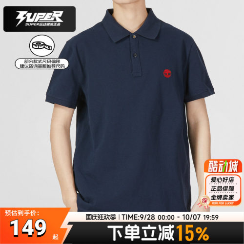 Timberland添柏岚短袖T恤男夏季新款户外翻领透气运动POLO衫A2EPM