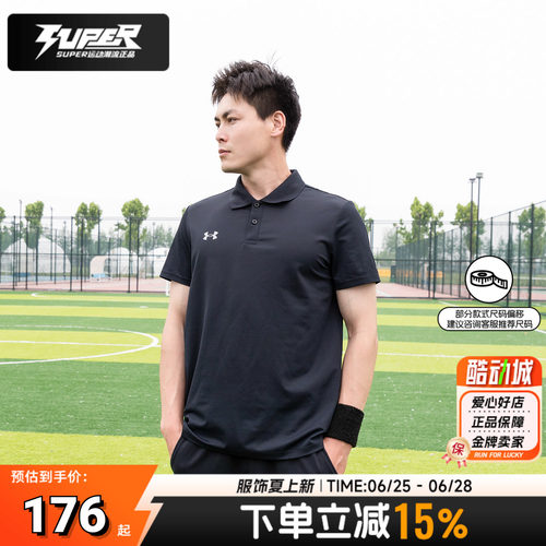 UA/安德玛正品男子POLO衫2026夏季新款运动服舒适透气翻领短袖T恤