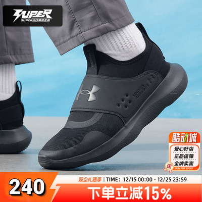 UA安德玛官方正品男鞋2025新款黑武士运动鞋跑步鞋一脚穿脱休闲鞋