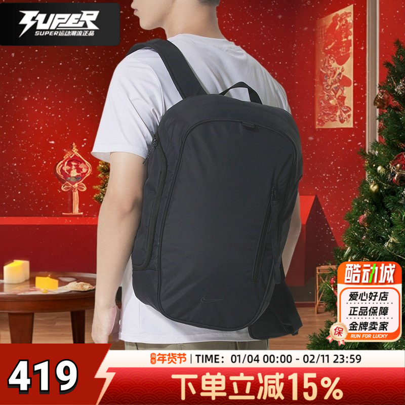 耐克正品黑色男包女包背包2025冬季新款户外运动包大容量双肩包潮