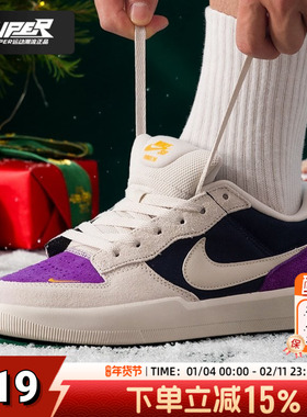 耐克官方正品紫色男鞋2025秋季新款舒适运动鞋 SB FORCE 潮流板鞋