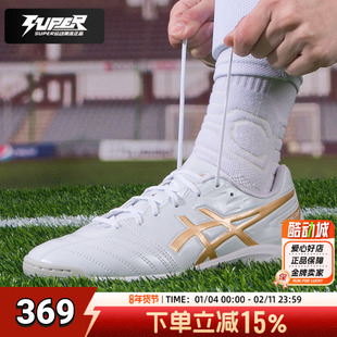 亚瑟士足球鞋男鞋女鞋25季款DSLIGHTCLUBTF(2E)宽楦后卫TF钉鞋