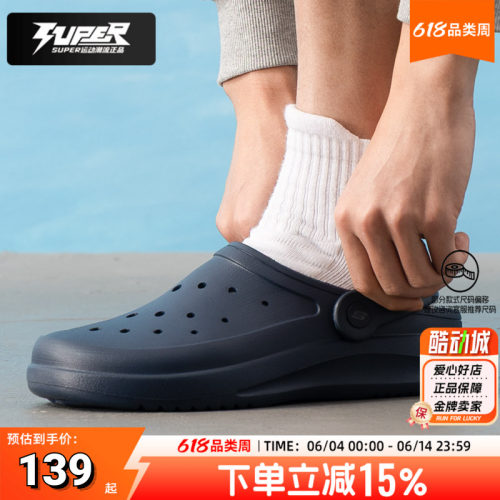 Skechers斯凯奇洞洞鞋男鞋夏季轻便透气户外沙滩鞋凉鞋拖鞋243250