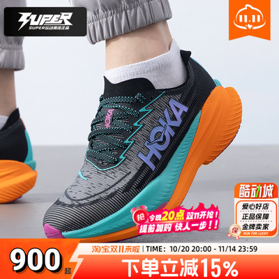 HOKA ONE ONE官方男鞋MACH X2 马赫X2竞速公路缓震回弹透气跑步鞋