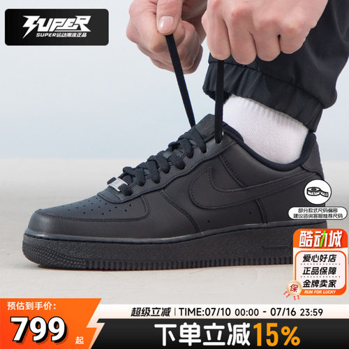 Nike/耐克低帮板鞋男鞋AIR FORCE 1 '07 AF1空军一号运动鞋休闲鞋