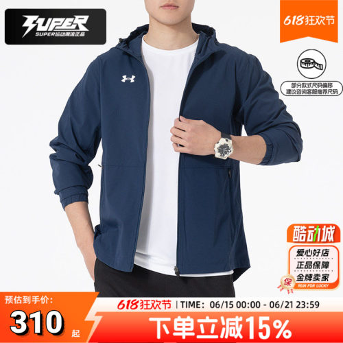 UA安德玛正品防泼水男装外套2026新款运动训练服休闲上衣跑步夹克