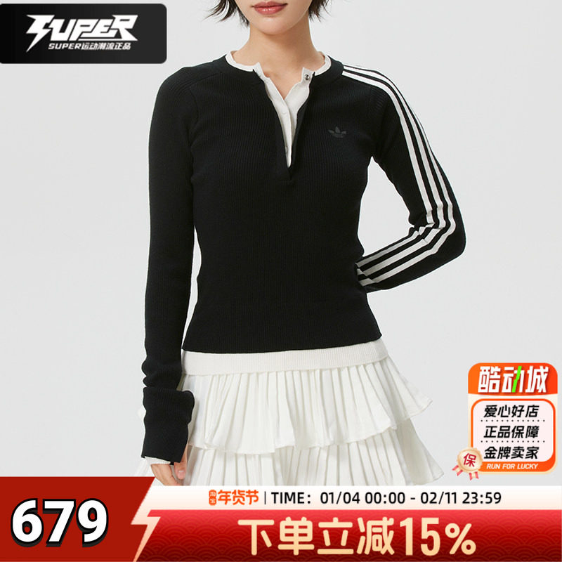 阿迪达斯三叶草针织衫女装26春季新款运动休闲服三条纹套头衫毛衣