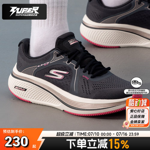 Skechers斯凯奇女鞋GO RUN ELEVATE 2.0轻便休闲鞋缓震耐磨健步鞋