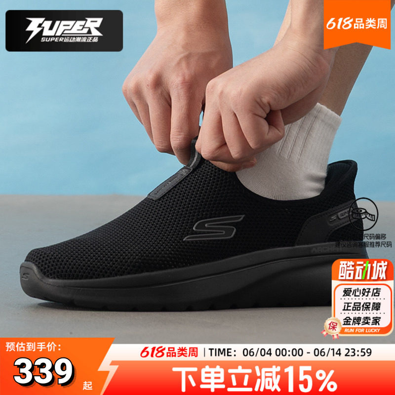 斯凯奇正品男鞋2026新款运动休闲网布透气缓震Slip-Ins闪穿健步鞋