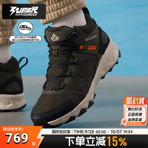 Columbia哥伦比亚男子徒步鞋缓震抓地耐磨户外运动鞋登山鞋BM2138