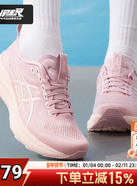 ASICS亚瑟士跑鞋女GEL-KAYANO 32缓震支撑透气运动跑步鞋1012B838