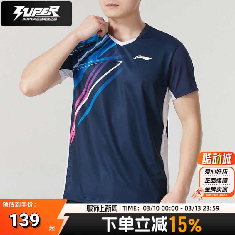 李宁男女同款T恤2025夏季新款羽毛球服比赛训练透气圆领休闲短袖
