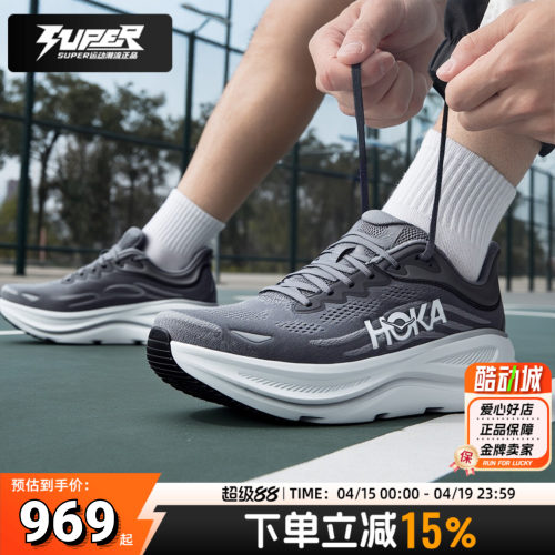 HOKA26新款邦代9户外训练跑步鞋